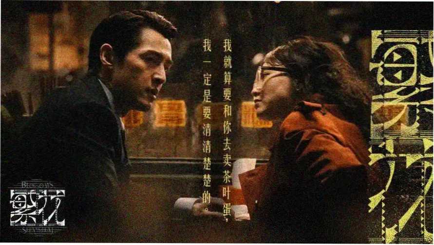 伦理片免费在线观看 暗流